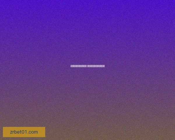 世界杯竞猜赔率平台分析 预测与投注策略全方位解析