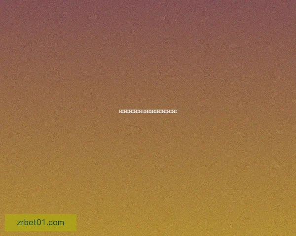 世界杯竞猜策略解析 如何通过胜负投注获取最大回报