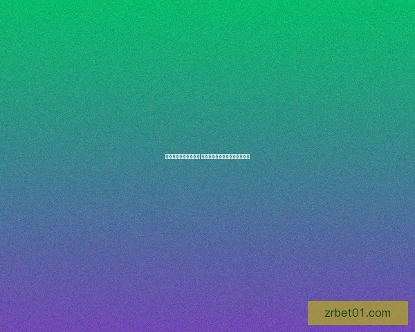 全新体育竞猜玩法揭秘 乐享竞猜体验助你赢取丰厚奖品