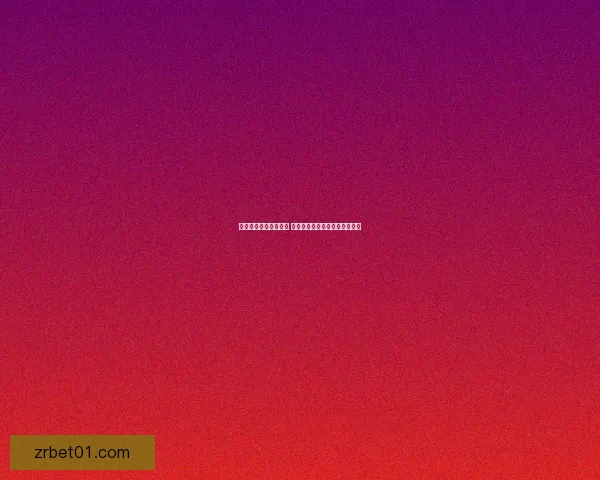 全新体育竞猜玩法揭秘 乐享竞猜体验助你赢取丰厚奖品