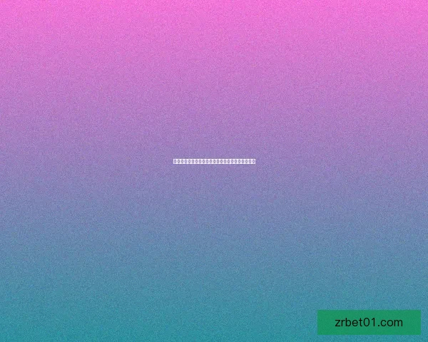 世界杯跟单投注策略解析助你稳操胜券提升盈利水平