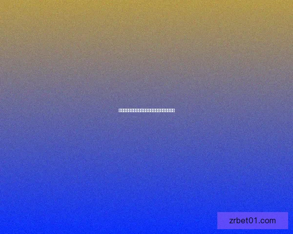 世界杯竞猜火热开启，注册赢豪礼畅享精彩赛事乐趣