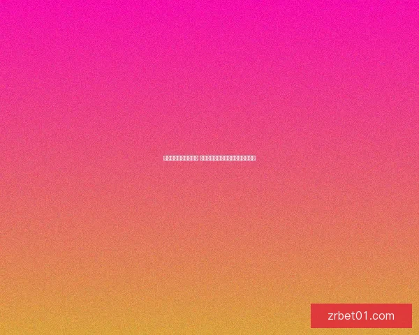 世界杯竞猜挑战赛开启 赢豪华奖品一起与球迷共庆精彩赛事