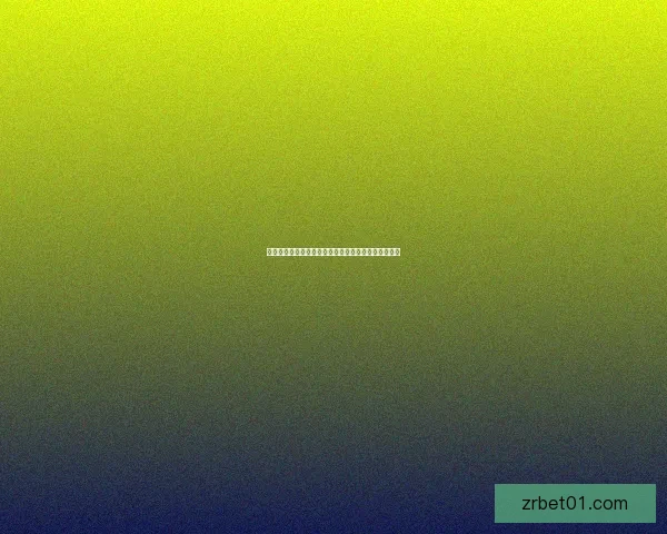 世界杯竞猜赔率深度解析揭示背后隐秘趋势与投注策略