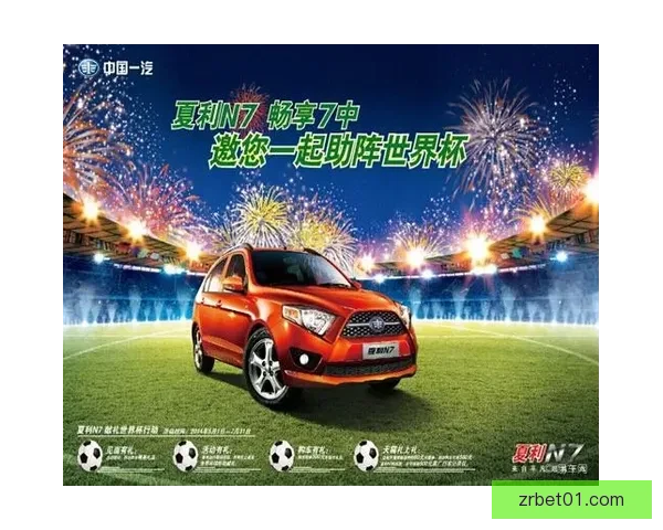 畅享世界杯激情，实时竞猜互动体验全新玩法指南