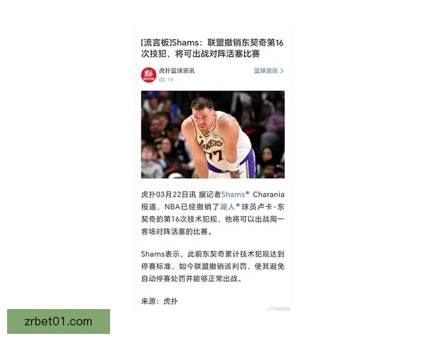 东契奇因16次技术犯规被NBA处罚无薪禁赛损失超二十六万美元