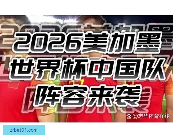 2026世界杯淘汰赛规则全面解析及晋级策略指南
