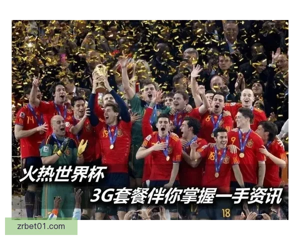 世界杯精彩赛事直播全攻略实时竞猜与赛况一手掌握指南