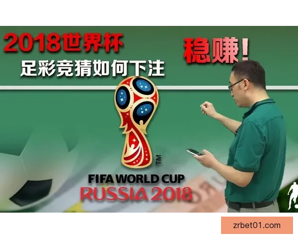 世界杯竞猜预测高手实战技巧与数据分析助赢精准夺冠路线全面解读