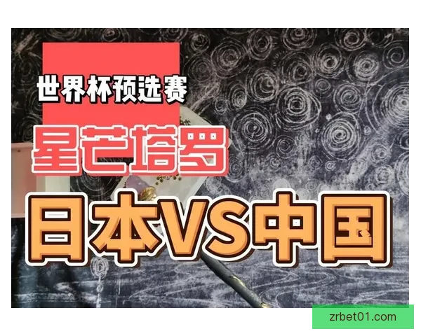 世界杯竞猜预测：全方位分析参赛队伍表现与历史数据，助你做出精准预测