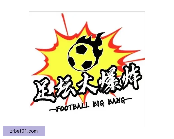 权威足球竞猜官网最新赛事分析与精准投注指南