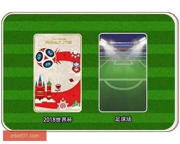 世界杯胜负竞猜预测技巧及分析揭秘，助你赢得丰厚奖金