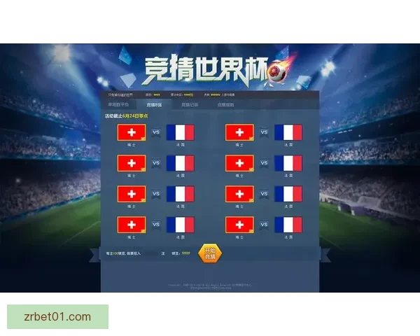 世界杯胜负竞猜预测技巧及分析揭秘，助你赢得丰厚奖金